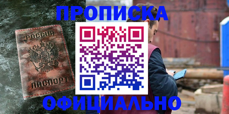 временная регистрация 2025 в Покрове