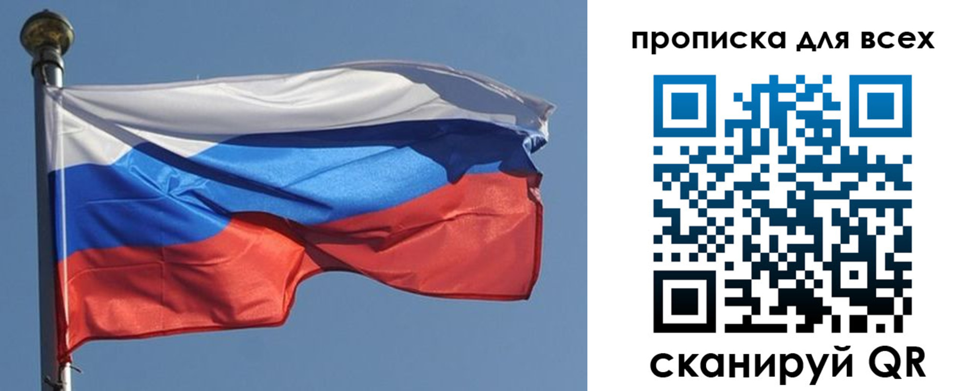 прописка в Покрове