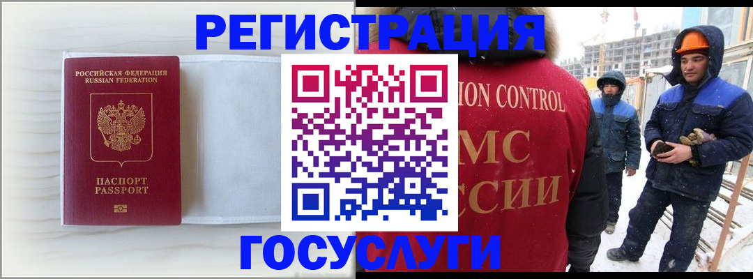 прописка регистрация в Покрове