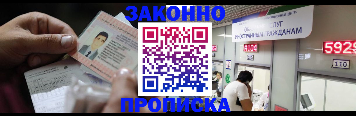 временная регистрация надежно в Покрове