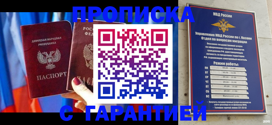 прописка паспорт в Покрове