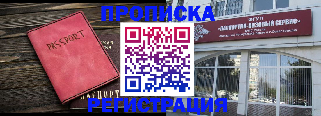 миграционный учет в Покрове
