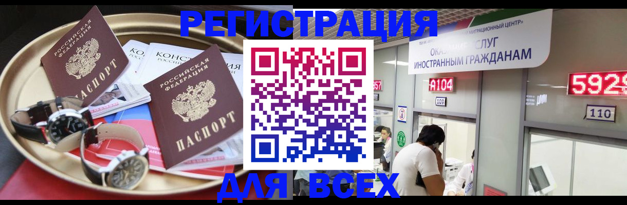 временная прописка в Покрове