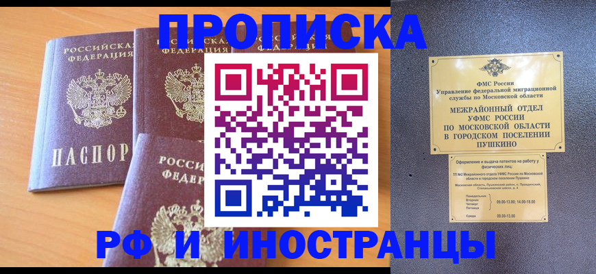 миграционный учет в Покрове